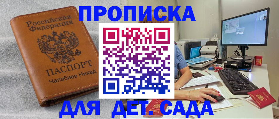 найти адрес прописки в Нурлате
