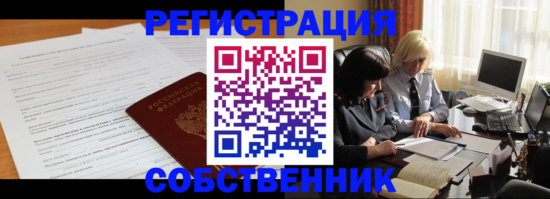 прописка для кредита в Нурлате