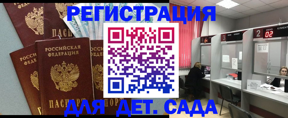 прописка регистрация в Нурлате