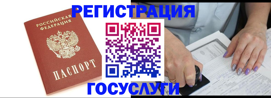 прописка в квартире в Нурлате