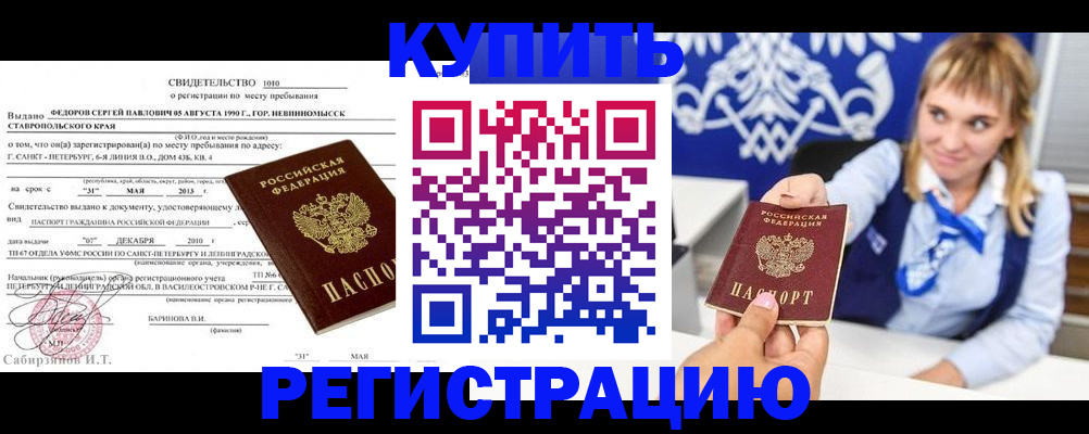 временная регистрация госуслуги в Нурлате